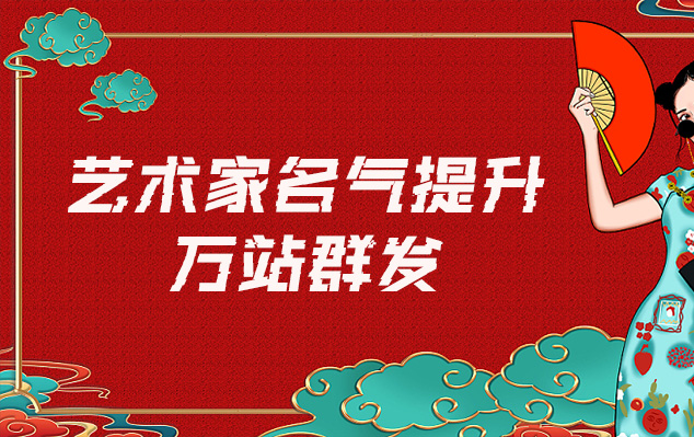 张掖市-网络推广对书法家名气的重要性